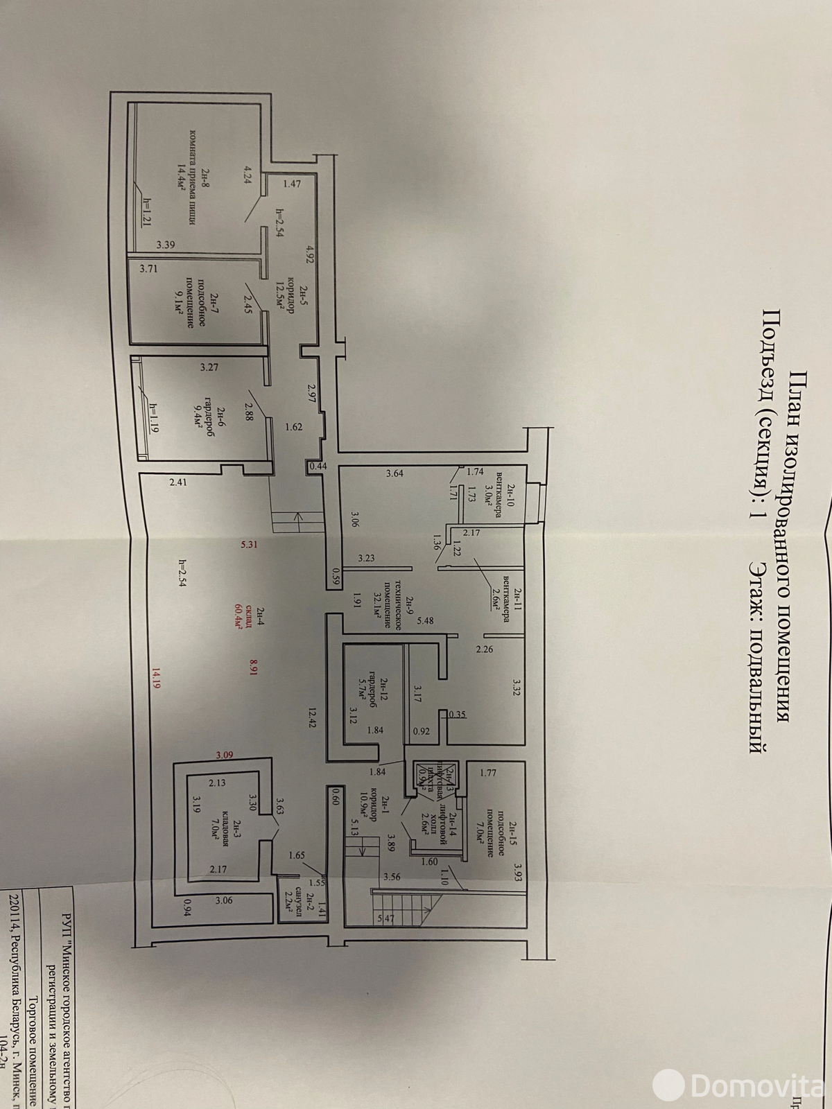 склад, Минск, пр-т Независимости, д. 104 без посредников