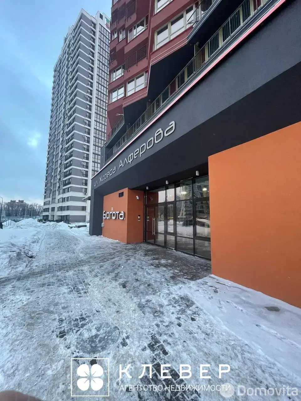 офис, Минск, ул. Жореса Алфёрова, д. 1 на ст. метро Аэродромная