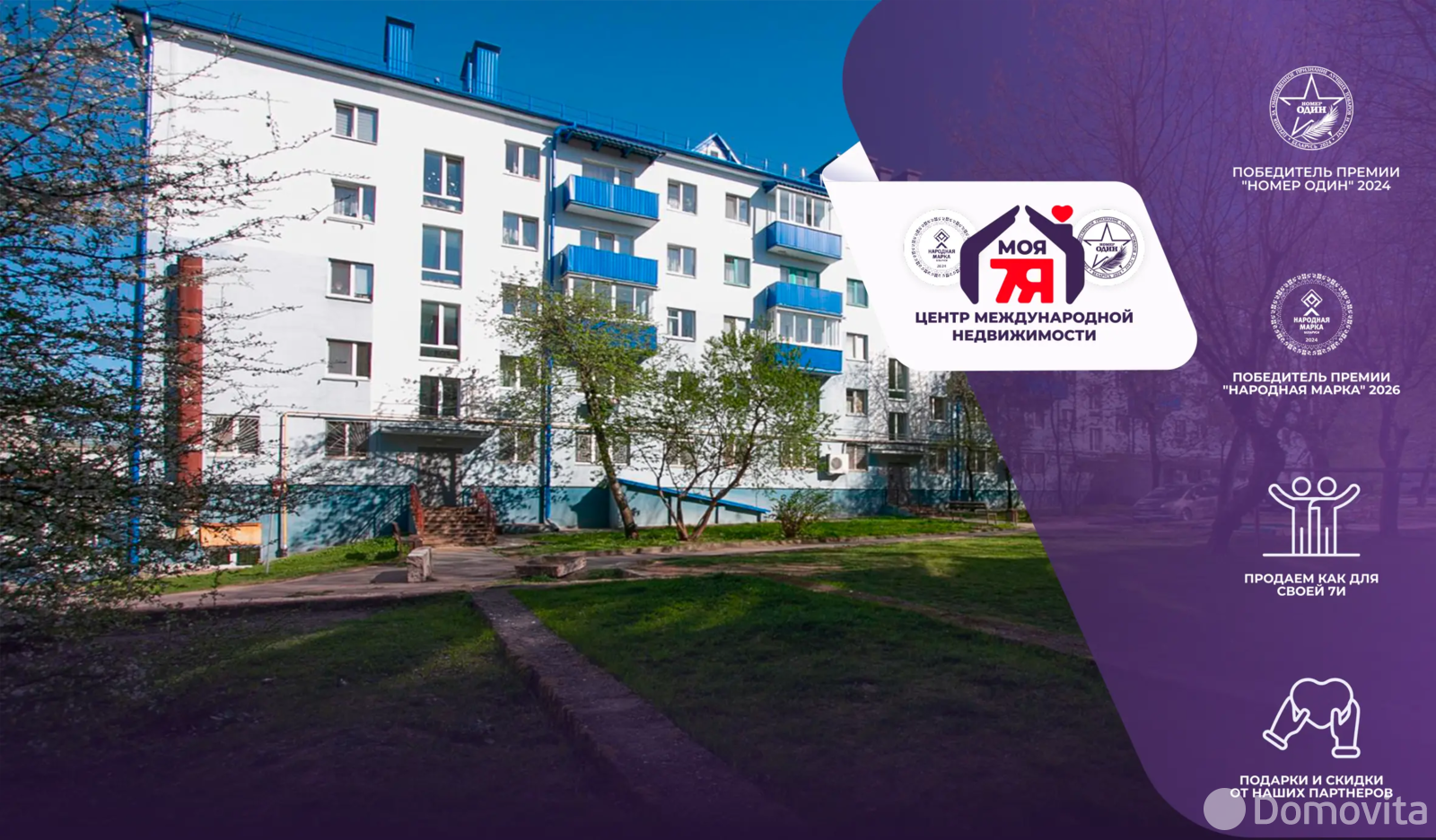 продажа комнаты, Молодечно, ул. Космонавтов, д. 1А