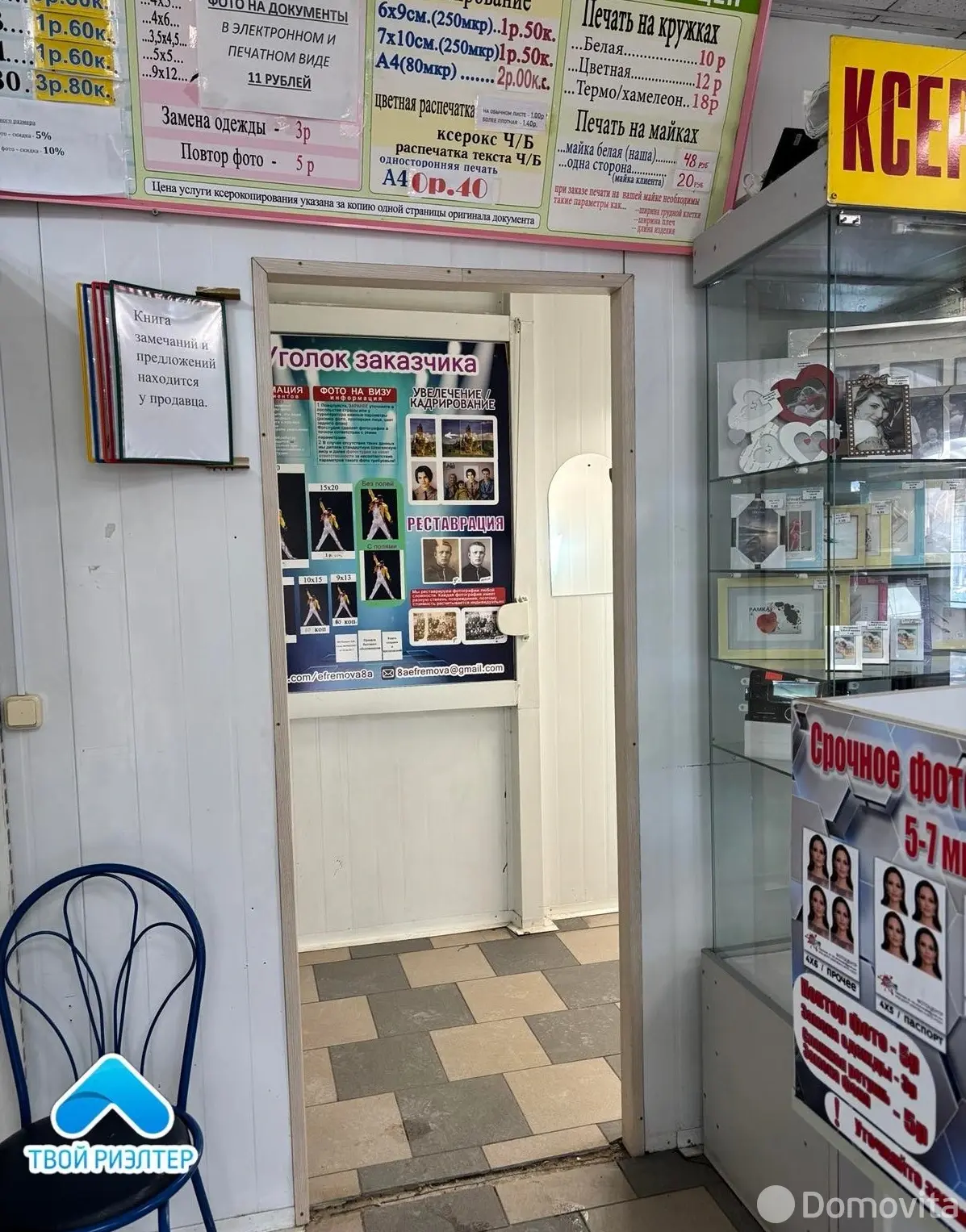 объект сферы услуг, Гомель, ул. Ефремова М.Г., д. 8А, стоимость продажи 171 864 р.