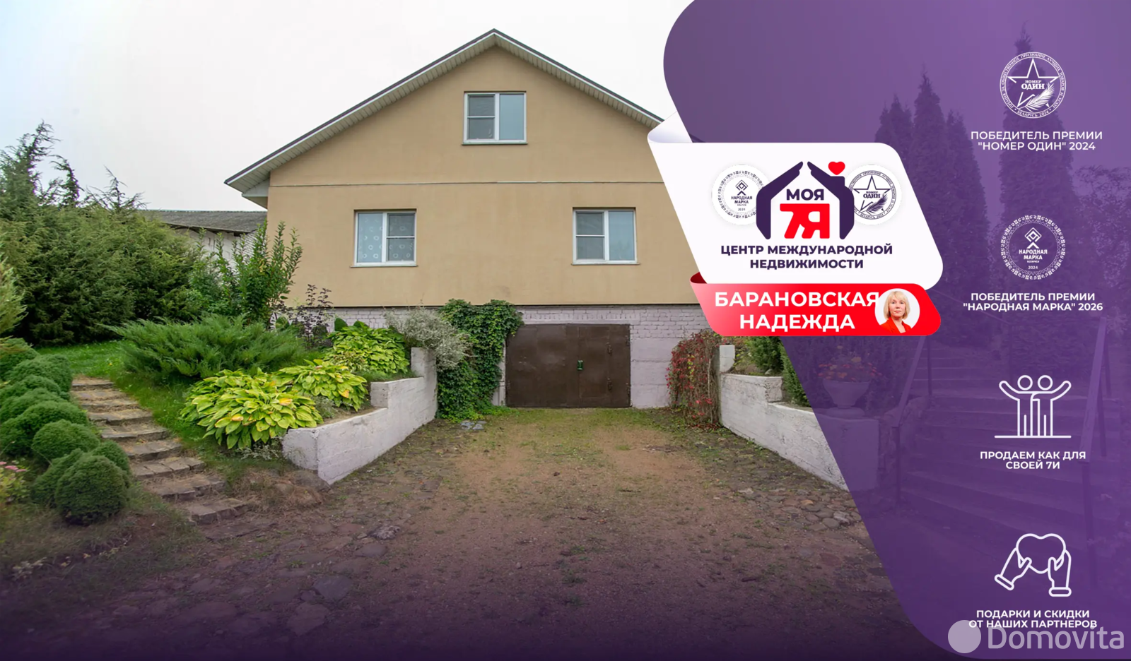 коттедж, Красное, ул. Сергея Новикова, стоимость продажи 336 501 р.