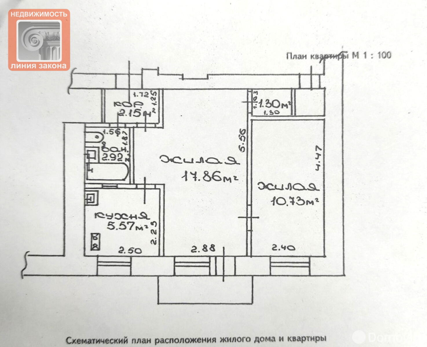 Цена продажи квартиры, Гомель, ул. Пушкина, д. 3