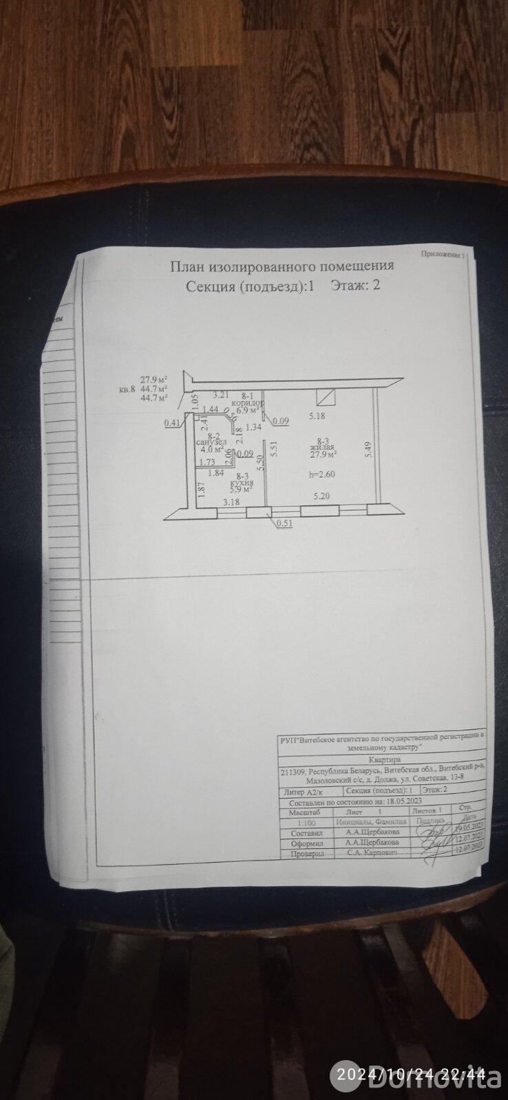 Купить 2-комнатную квартиру в Долже, ул. Советская, д. 13, 18000 USD, код: 1081775 - фото 5