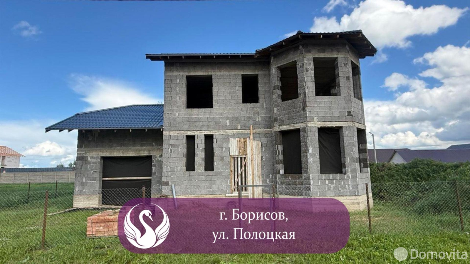 продажа дома, Борисов, ул. Полоцкая, д. 14