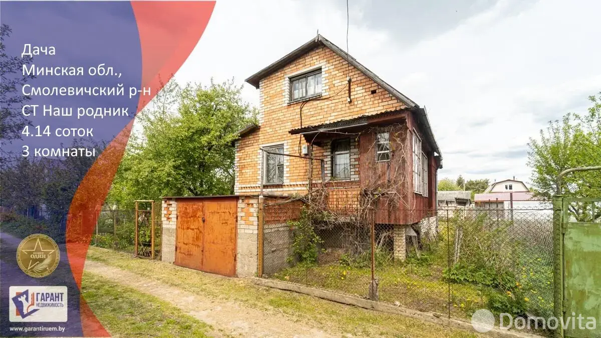 продажа дачи, Наш Родник, 