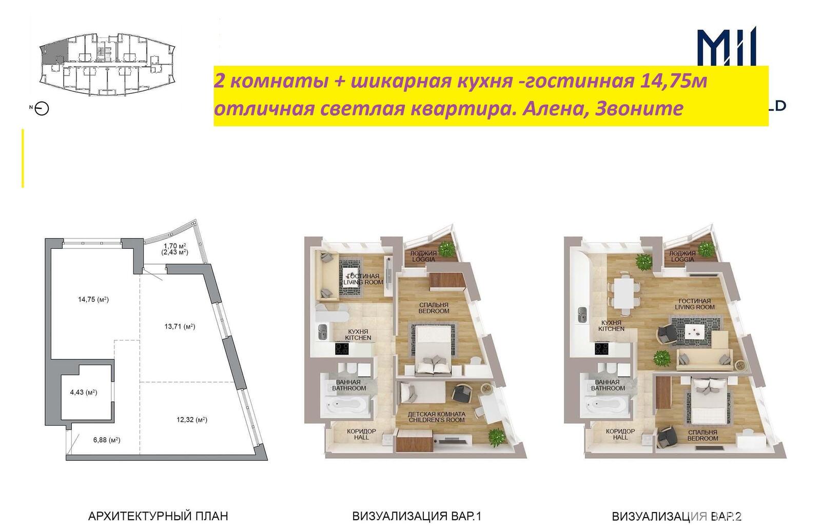Купить 3-комнатную квартиру в Минске, ул. Игоря Лученка, д. 12/1, 66211 EUR, код: 1004023 - фото 2