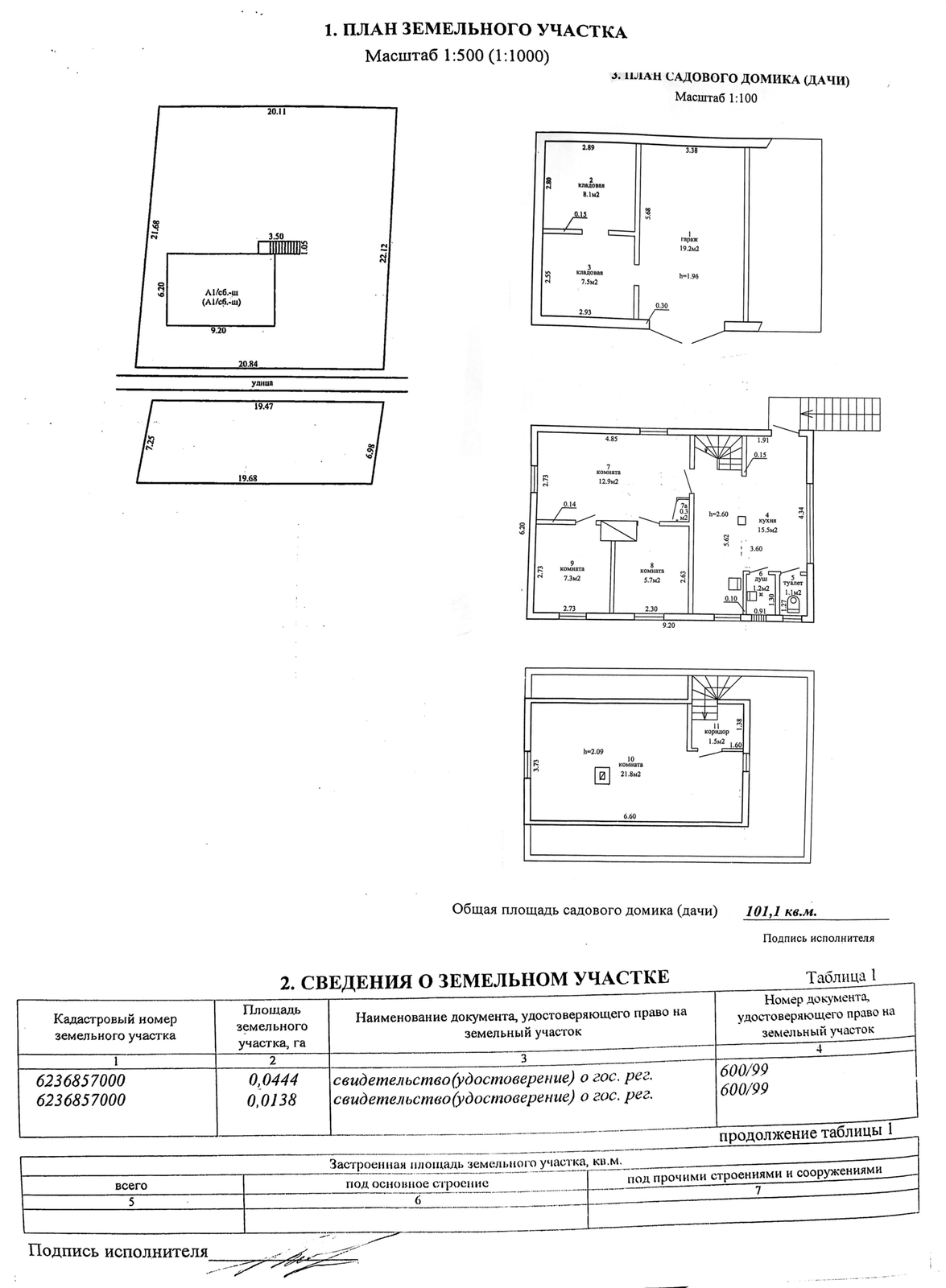 Купить 1-этажную дачу в Чайка Минская область, 49000USD, код 185587 - фото 51