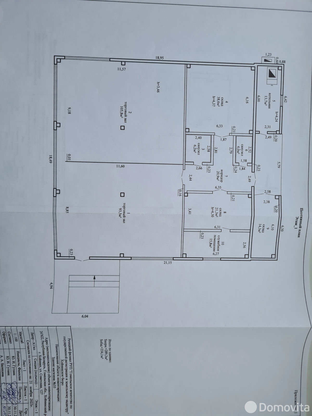 торговый объект, Хойники, ул. Советская, д. 119, стоимость аренды 3 341 р./мес.