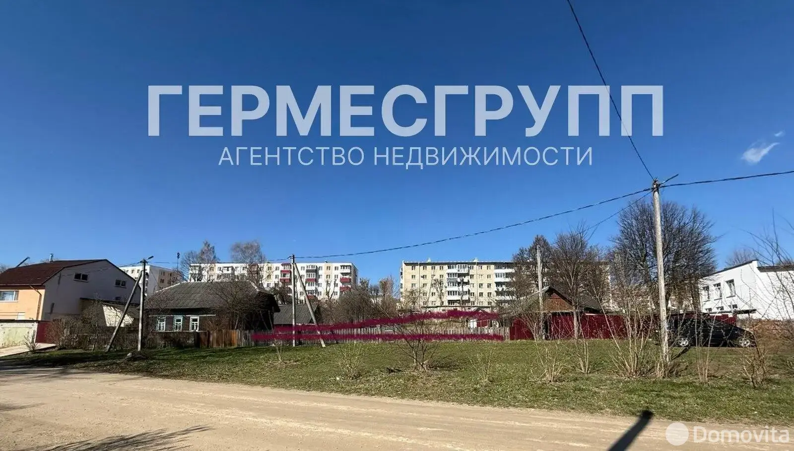 участок, Орша, ул. Перекопская 