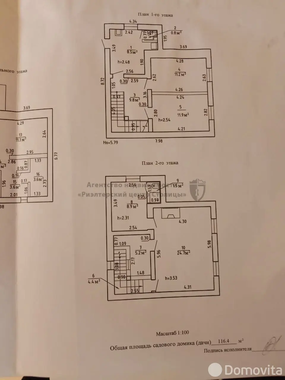 дача, Ель, д. 148 
