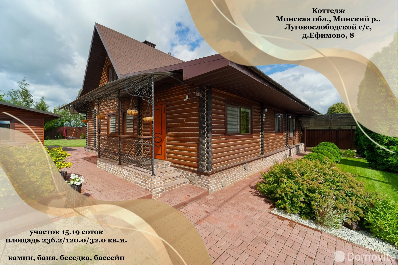 Цена продажи дома, Ефимово, 