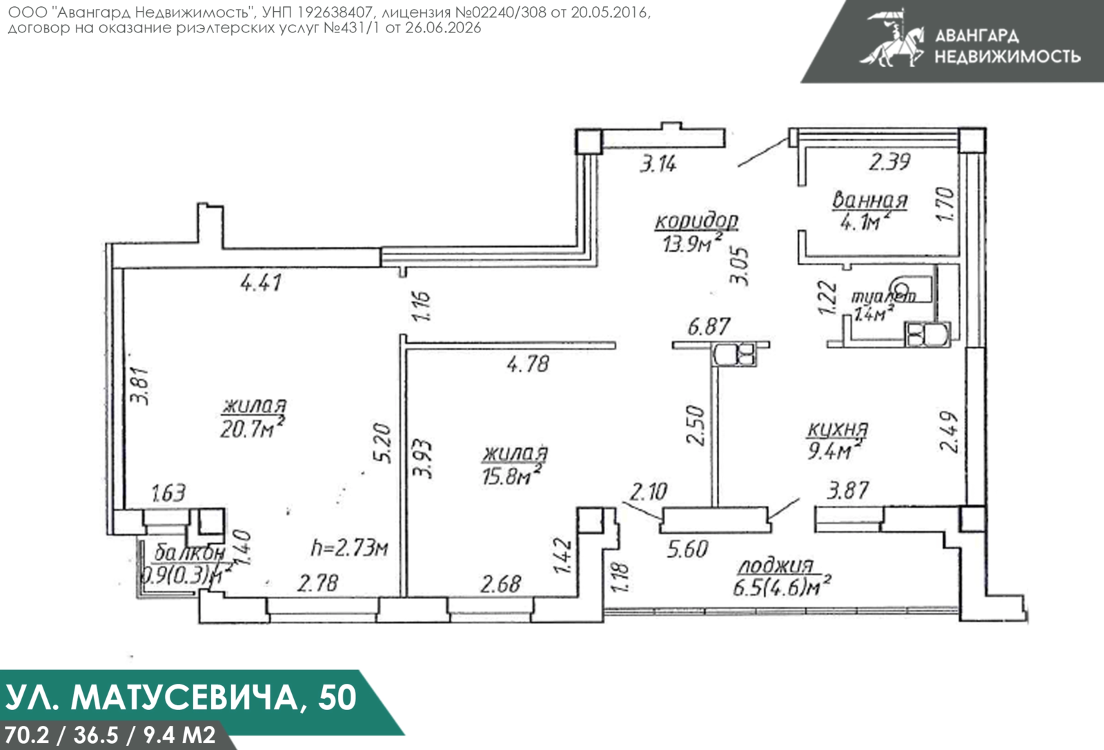 квартира, Минск, ул. Матусевича, д. 50 - лучшее предложение