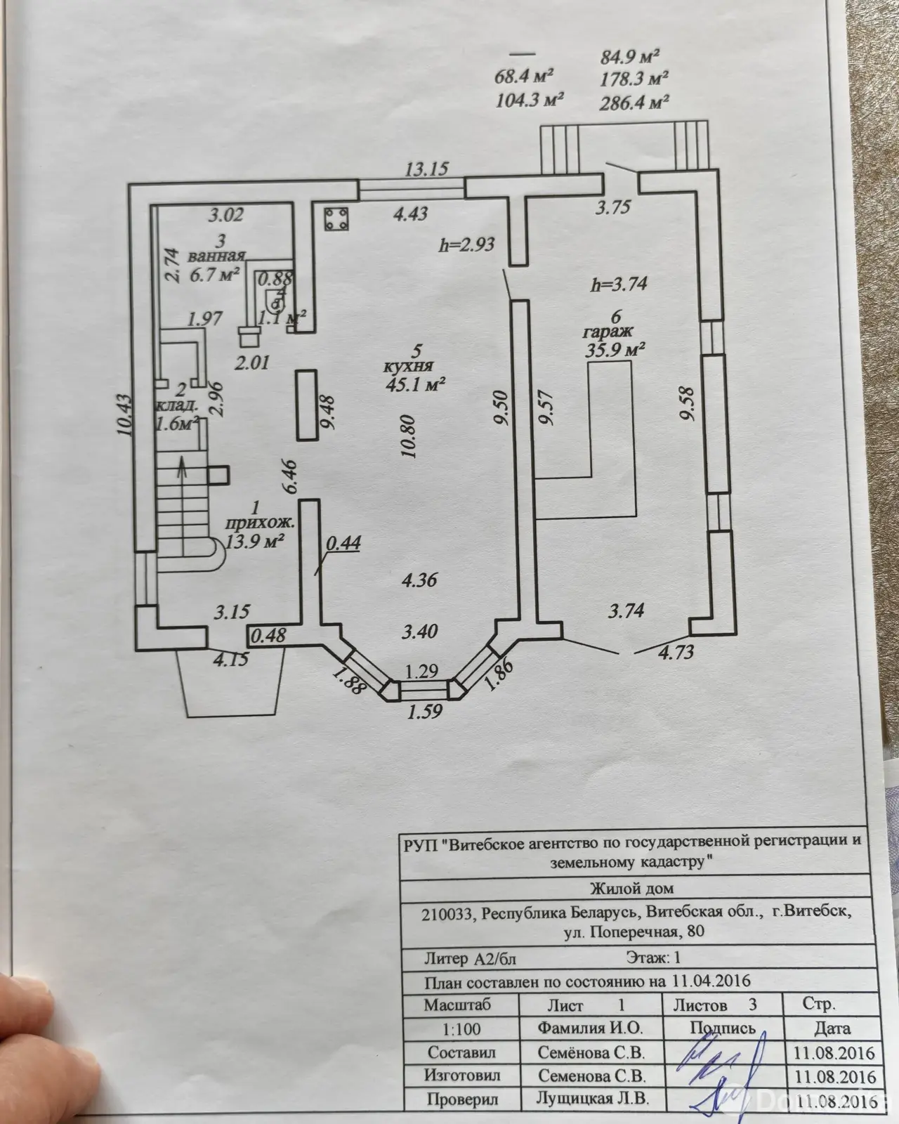 Стоимость продажи коттеджа, Витебск, ул. Поперечная, д. 80