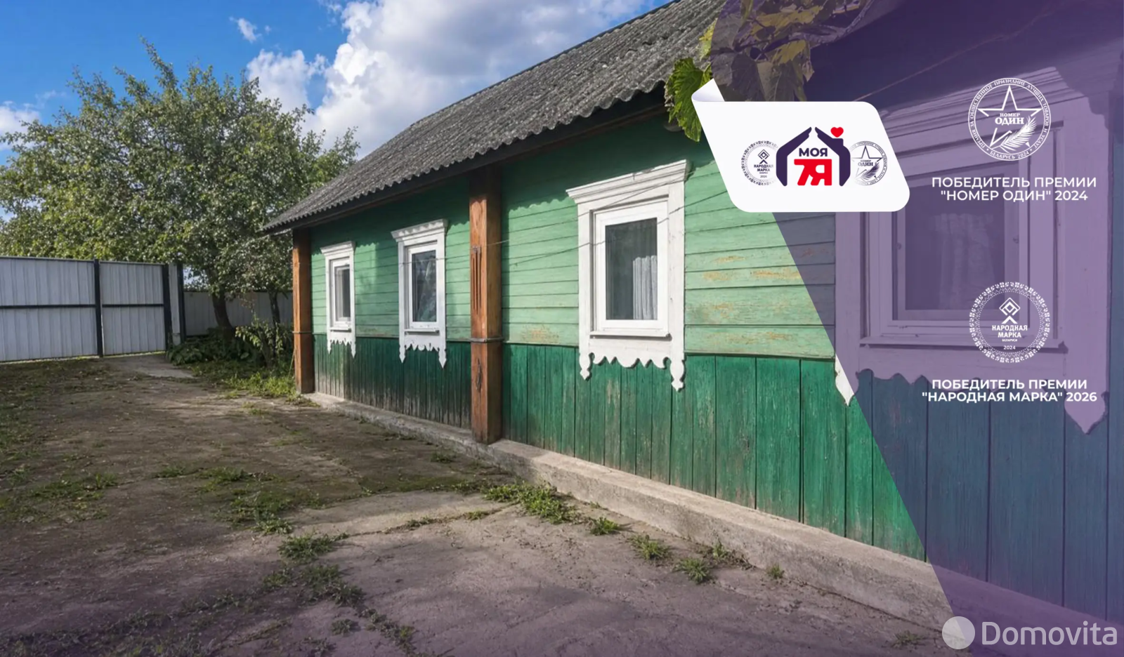 коттедж, Погост-2, 