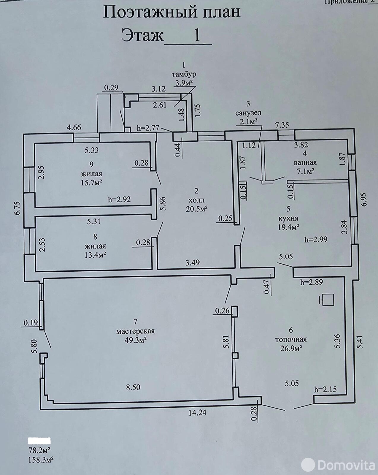 Продать 1-этажный дом в Слободе, Минская область ул. Козлова, д. 67/А, 78000USD, код 644785 - фото 2