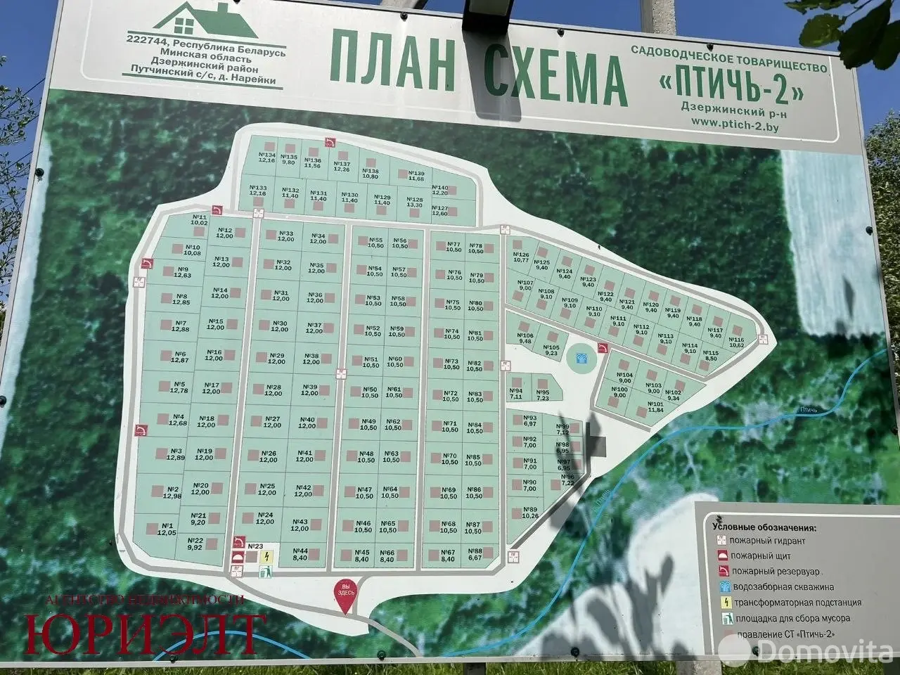 участок, Птичь-2, 