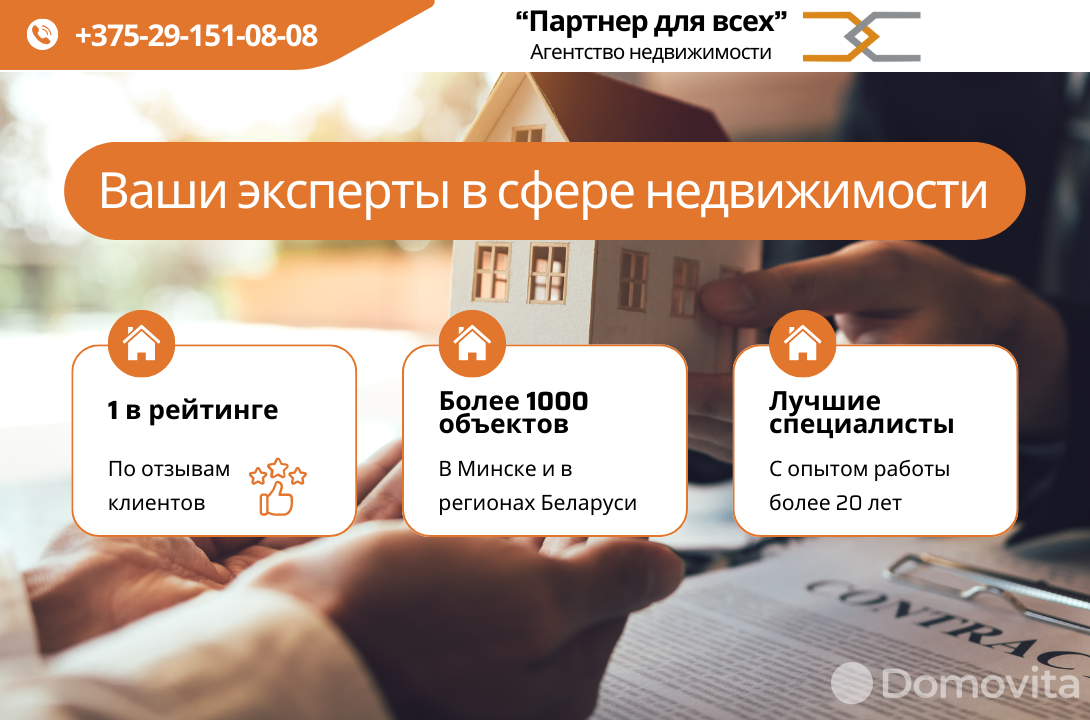 Купить торговое помещение на ул. Братская, д. 17 в Минске, 61710EUR, код 995259 - фото 5