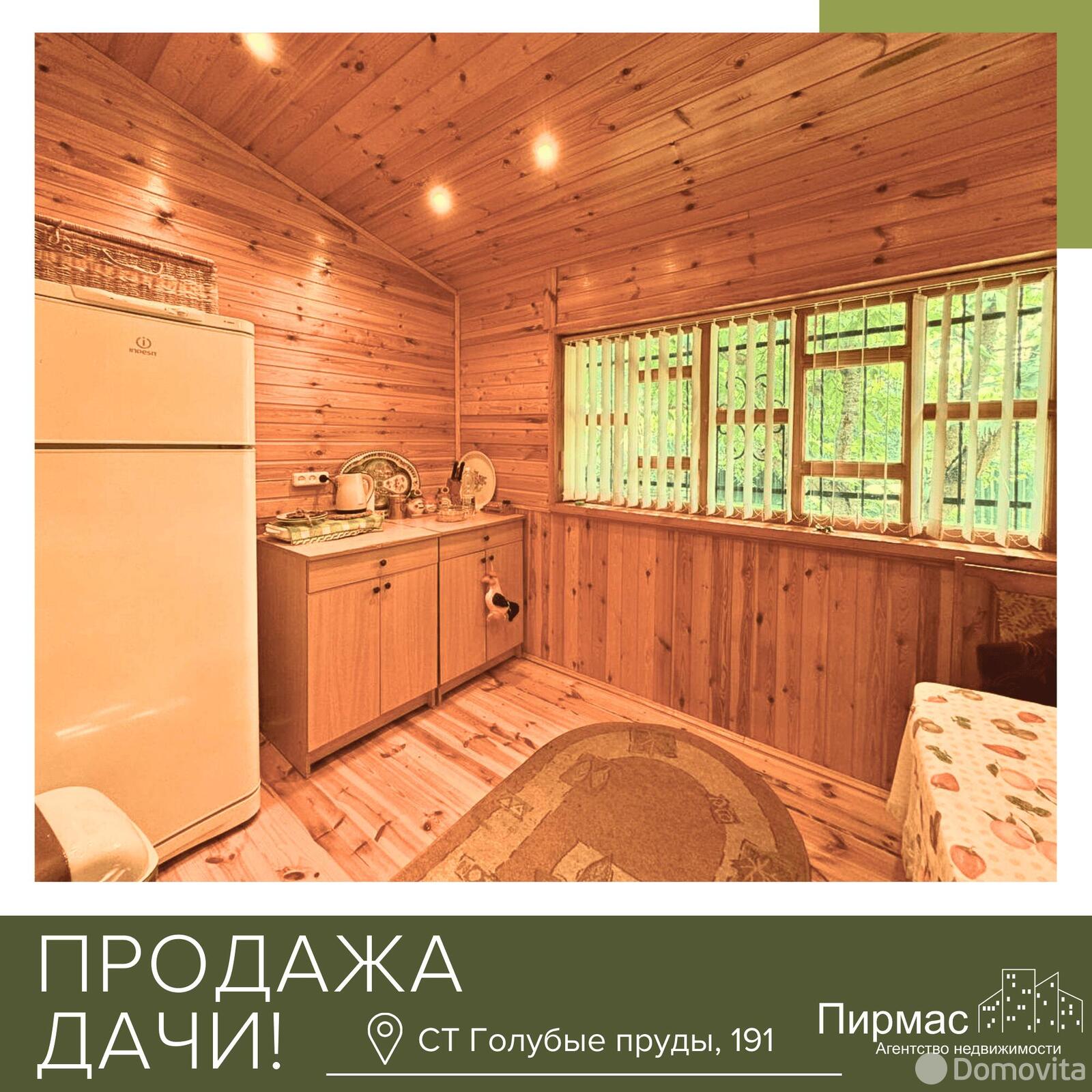 Купить 2-этажную дачу в Голубые пруды Минская область, 45000USD, код 179757 - фото 18