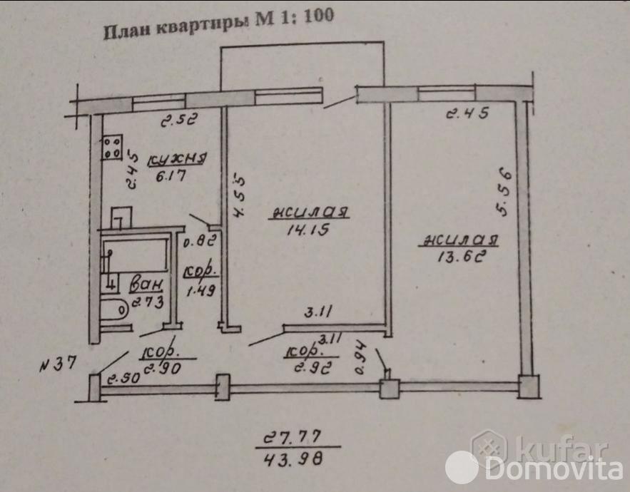 Стоимость продажи квартиры, Витебск, ул. Правды, д. 51