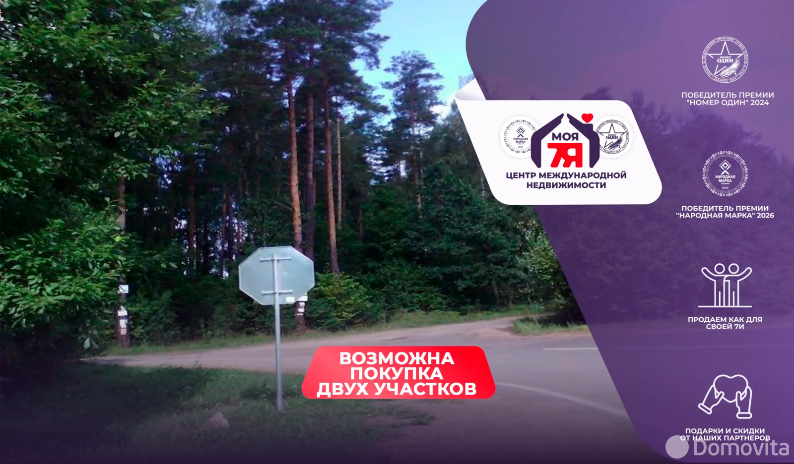 участок, Камвольщик, 