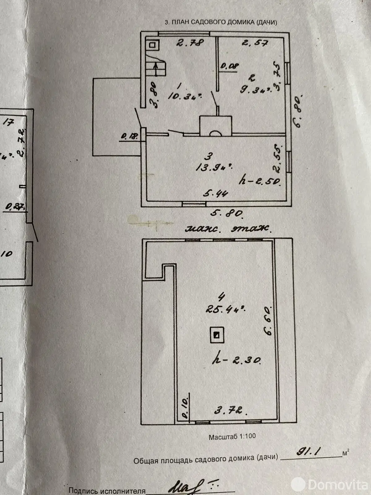 Продажа 2-этажной дачи в Загорье Гомельская область, 13500USD, код 182535 - фото 13