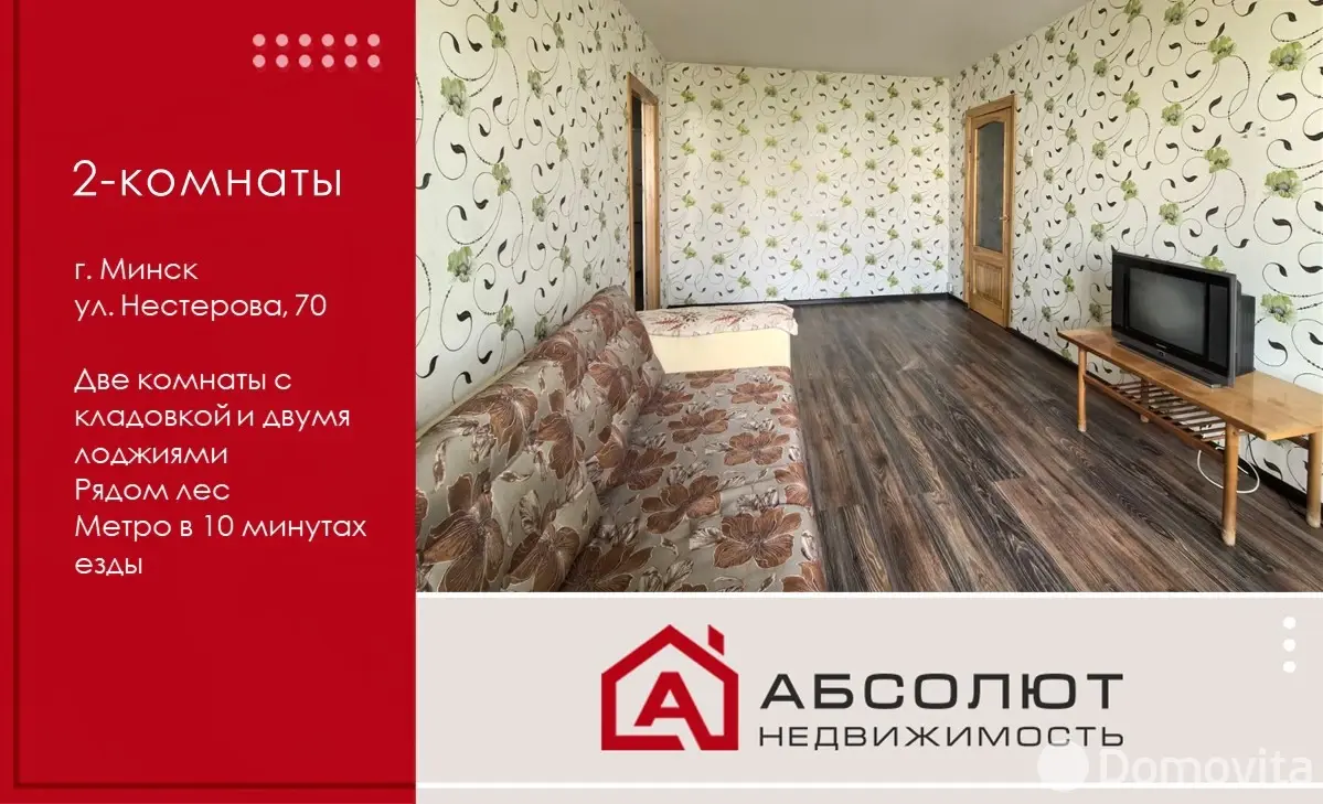 Продажа комнаты в Минске, ул. Нестерова, д. 70, цена 40000 USD, код 7290 - фото 18