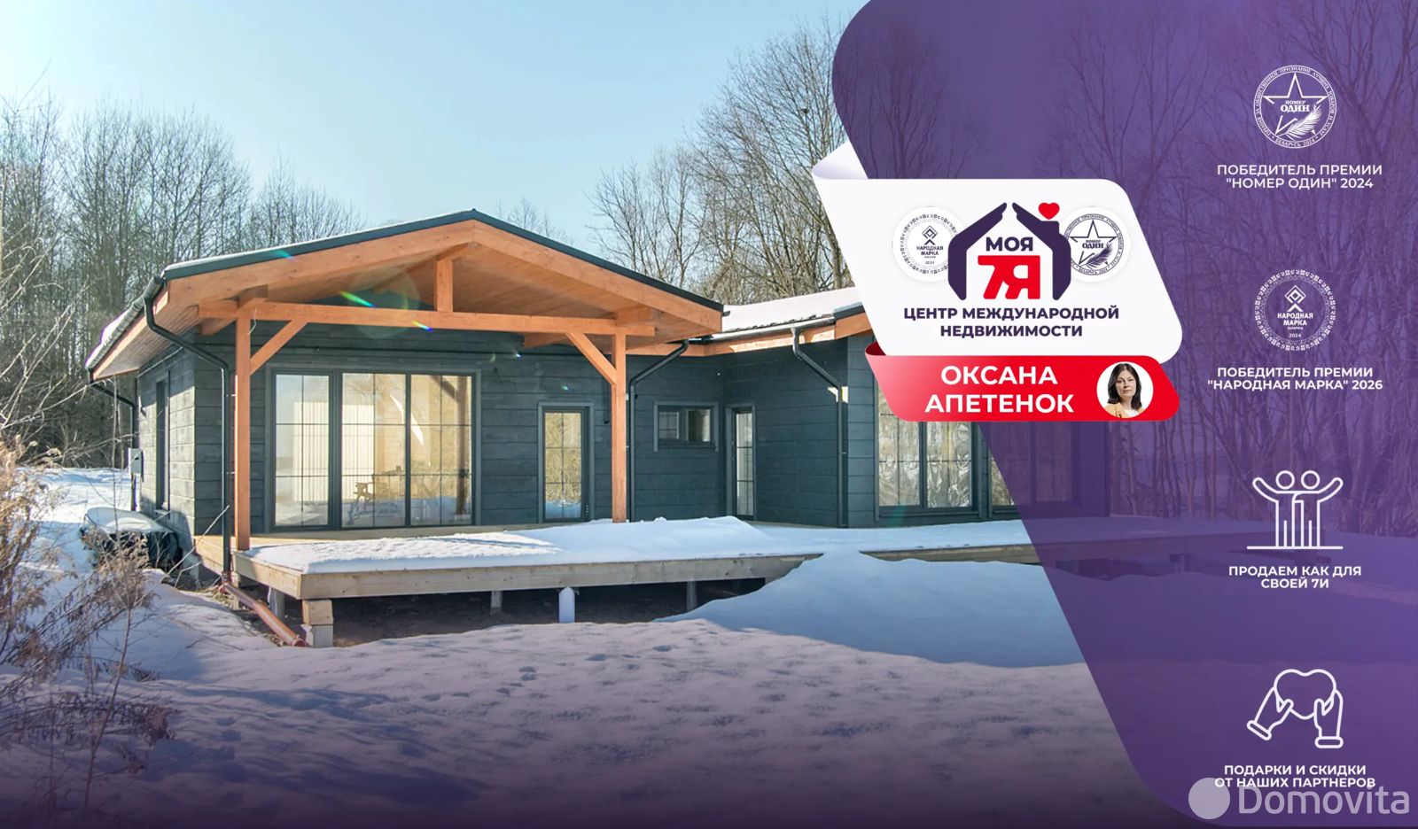 Стоимость продажи дома, Раевщина, ул. Мира