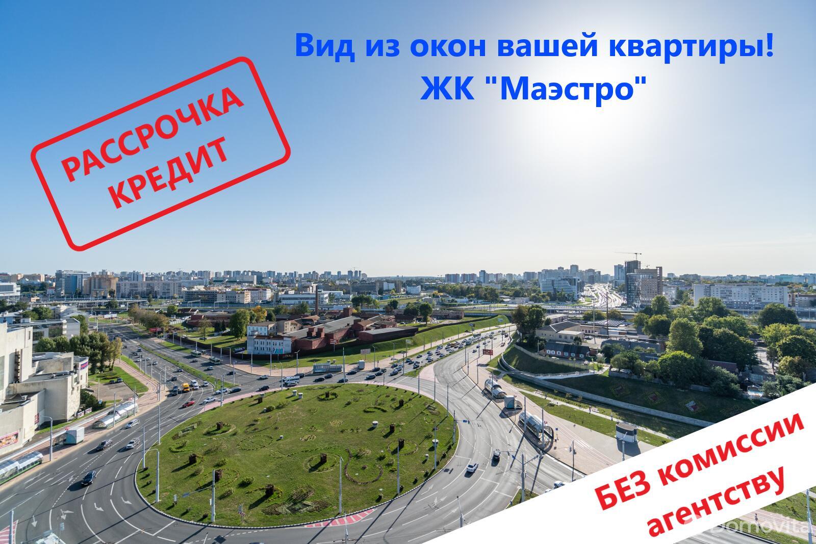 Продажа 4-комнатной квартиры в Минске, ул. Немига, д. 46, 304705 USD, код: 1006990 - фото 1