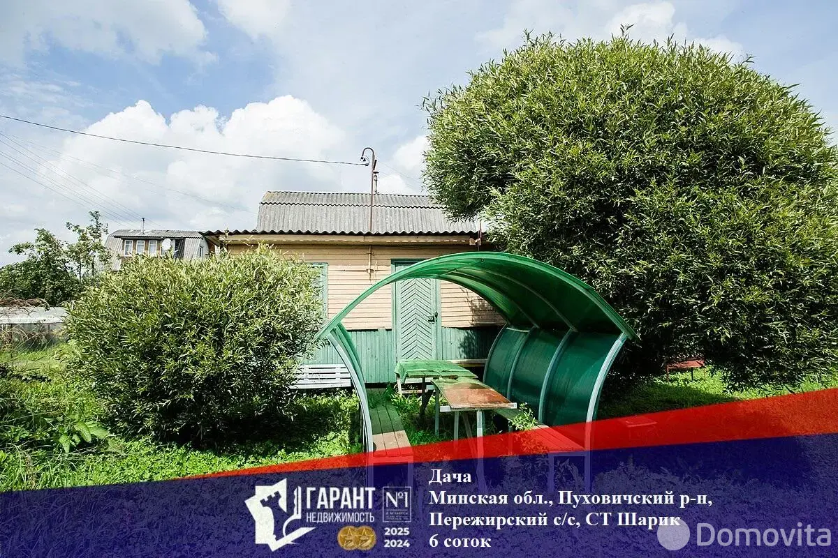 купить дачу, Шарик, 