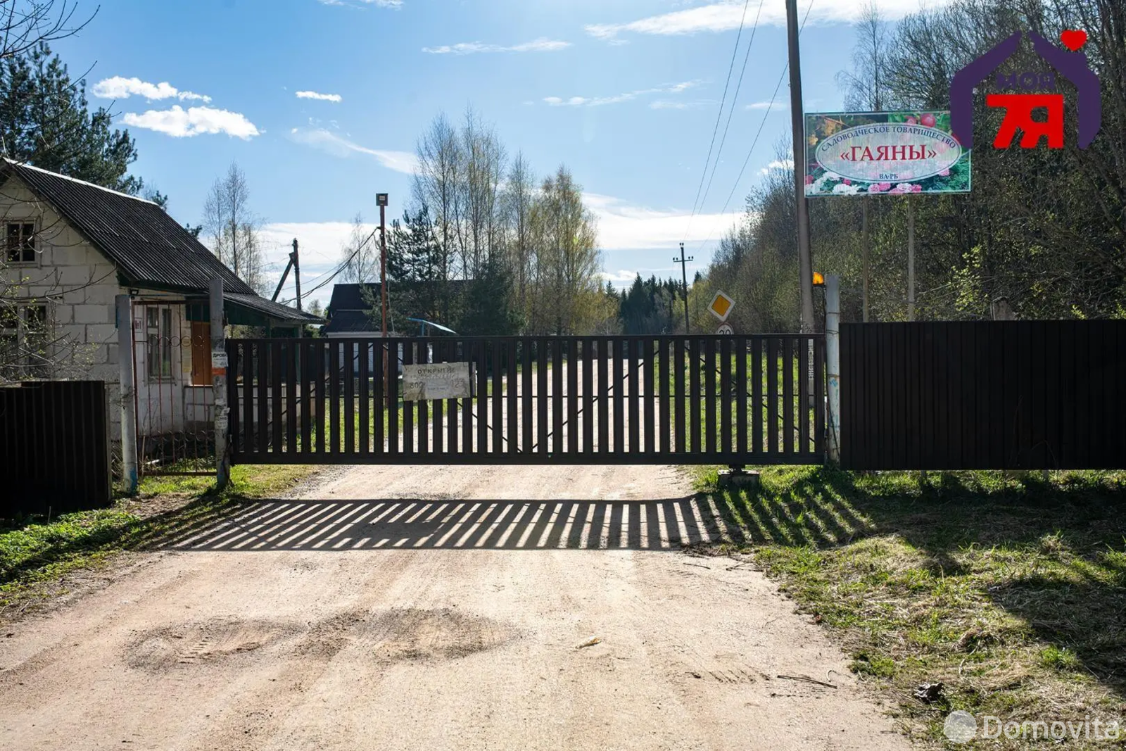 Купить земельный участок, 8 соток, Гаяны, Минская область, 14000USD, код 571883 - фото 12