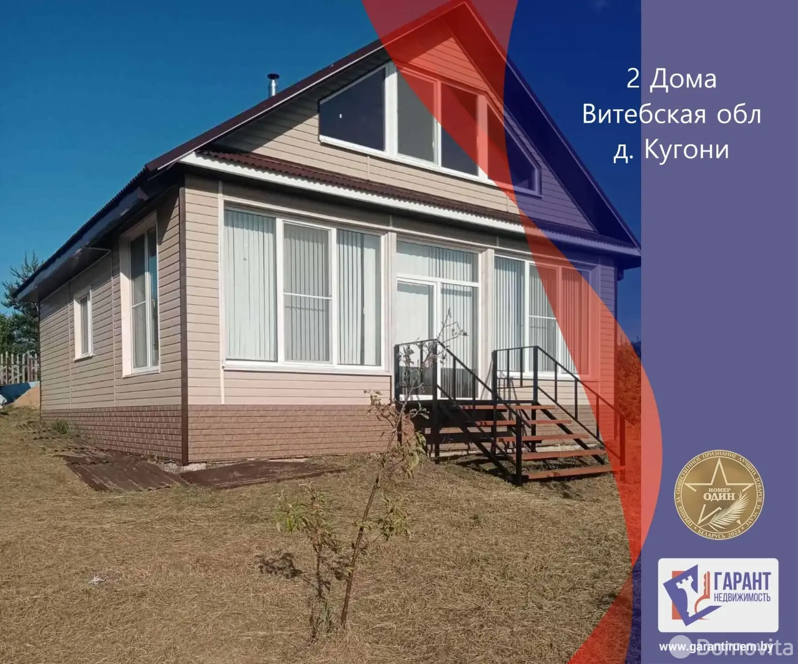 продажа дома, Кугони, 