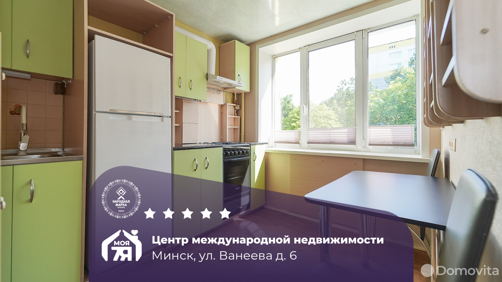 продажа квартиры, Минск, ул. Ванеева, д. 6