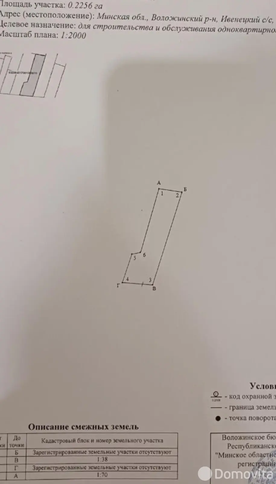 коттедж, Провжалы, , стоимость продажи 45 658 р.