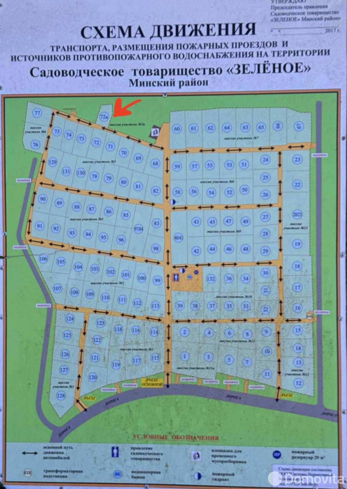 Продажа 1-этажной дачи в Зеленое Минская область, 15000USD, код 185016 - фото 15