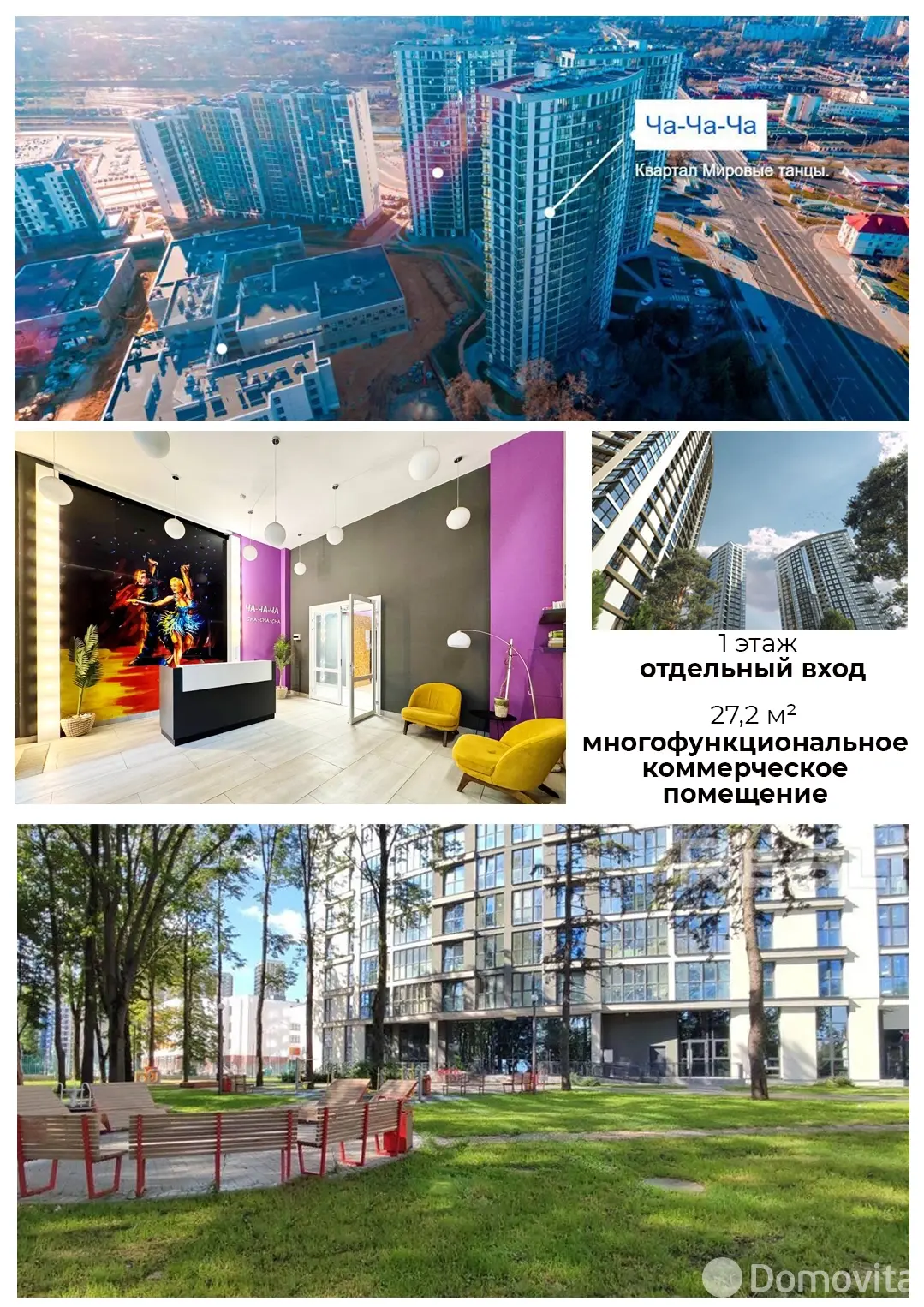 объект сферы услуг, Минск, ул. Брилевская, д. 25