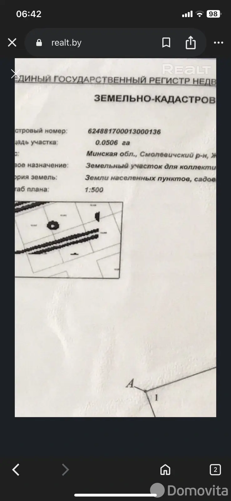 купить дачу, Утро, 