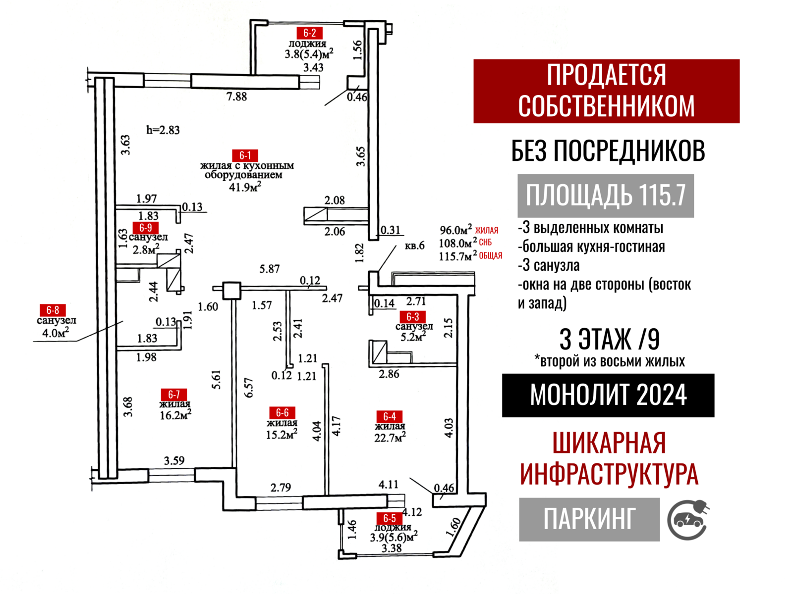 Купить четырехкомнатную квартиру в Минском районе | Продажа многокомнатных  квартир в Минском районе без посредников, цены