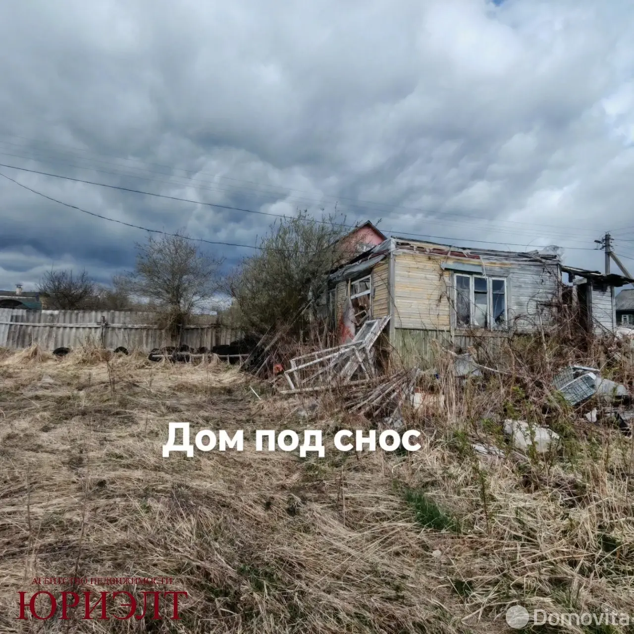 купить дачу, ТИРАСПОЛЬ Витебского района, 