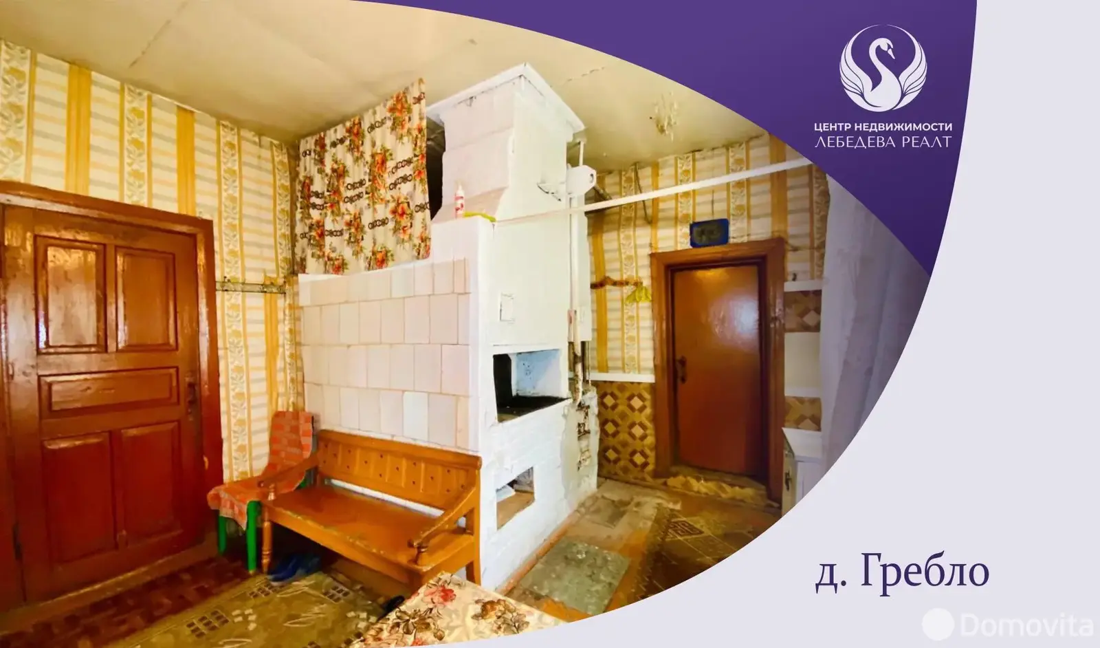 купить дом, Гребло, ул. Зелёная, д. 40