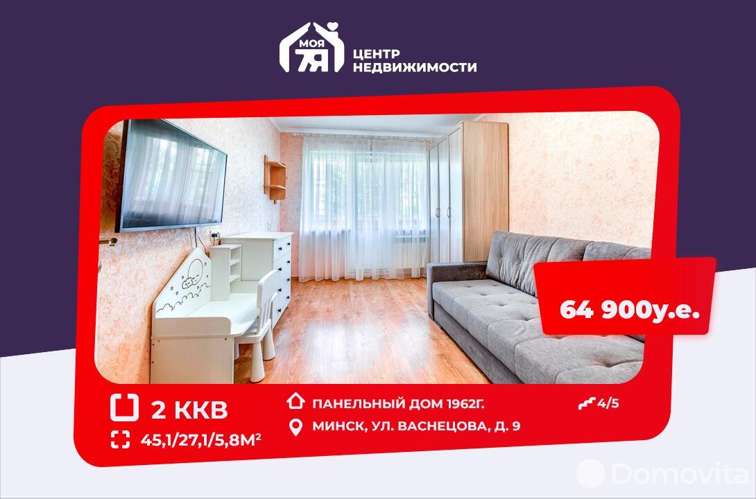 Купить 2-комнатную квартиру в Минске, ул. Васнецова, д. 9, 64900 USD, код: 999661 - фото 1