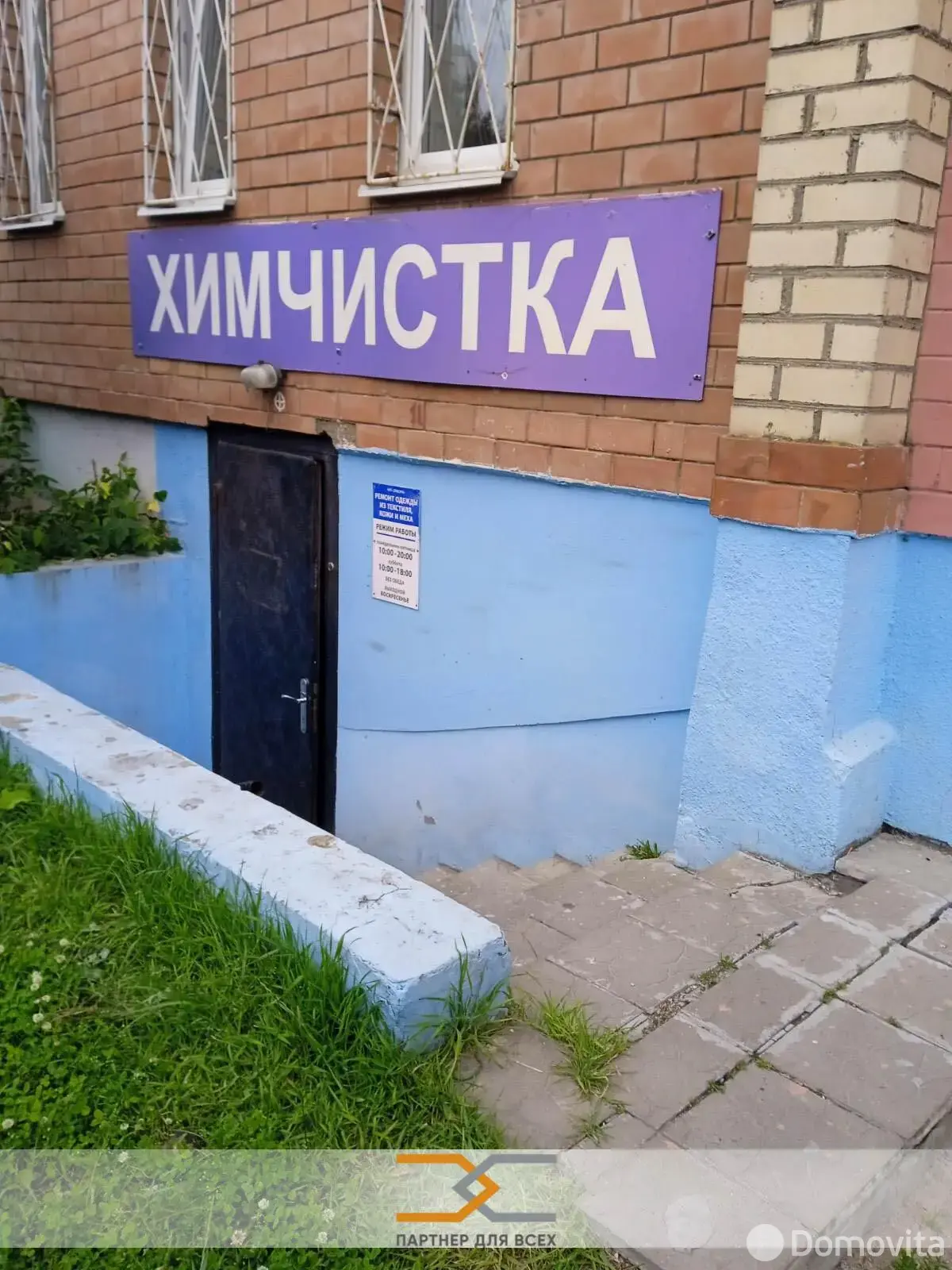 склад, Минск, ул. Маяковского, д. 26 