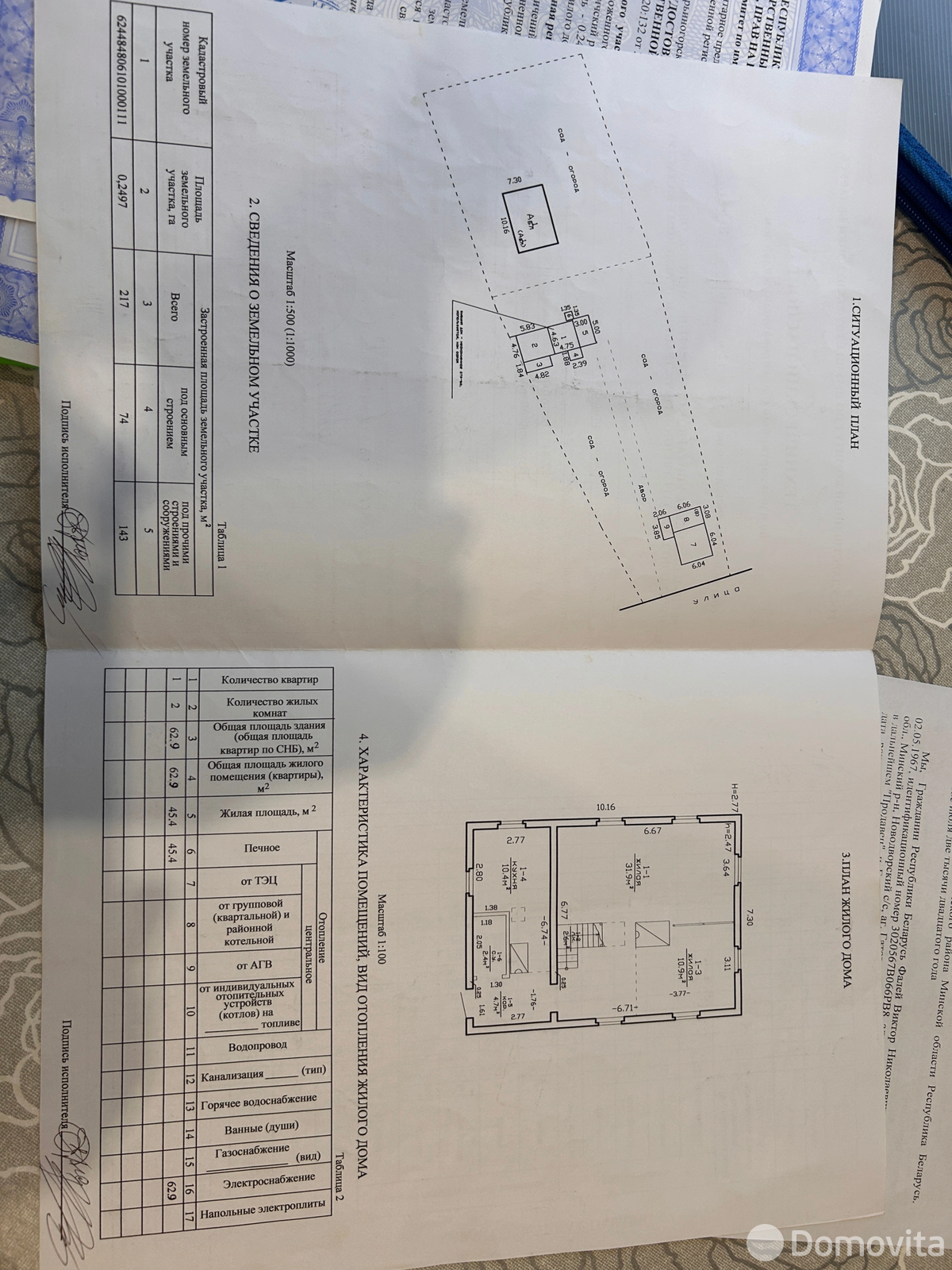 коттедж, Лешница, ул. Центральная 