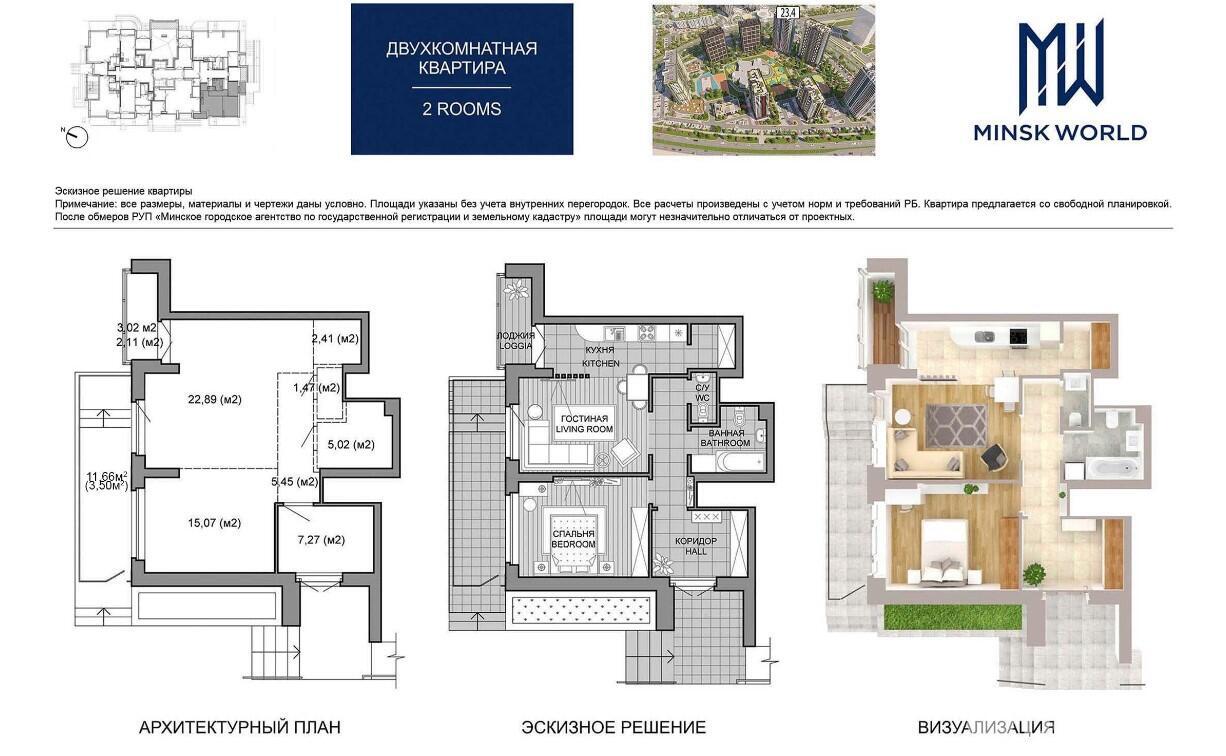 Купить 2-комнатную квартиру в Минске, ул. Белградская, д. 6, 94080 EUR, код: 1093847 - фото 3