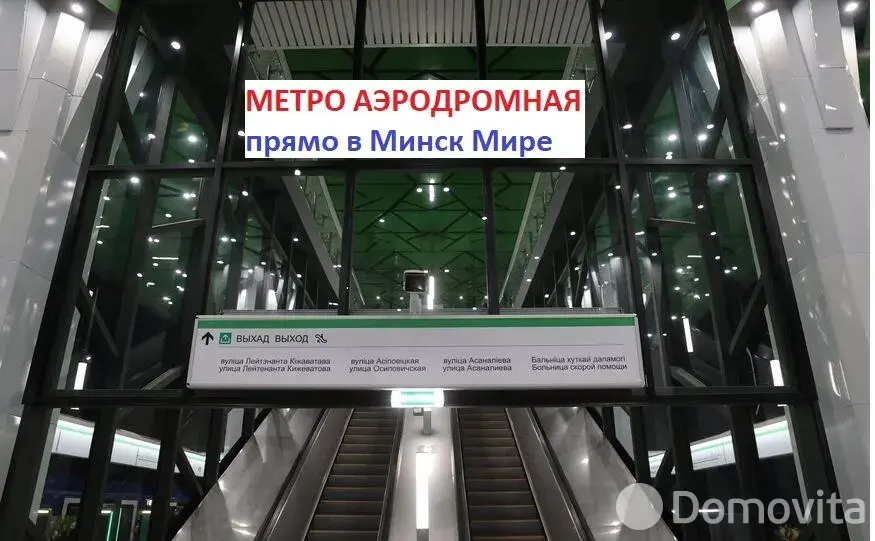 Купить торговую точку на ул. Брилевская, д. 29 в Минске, 50135EUR, код 998326 - фото 9