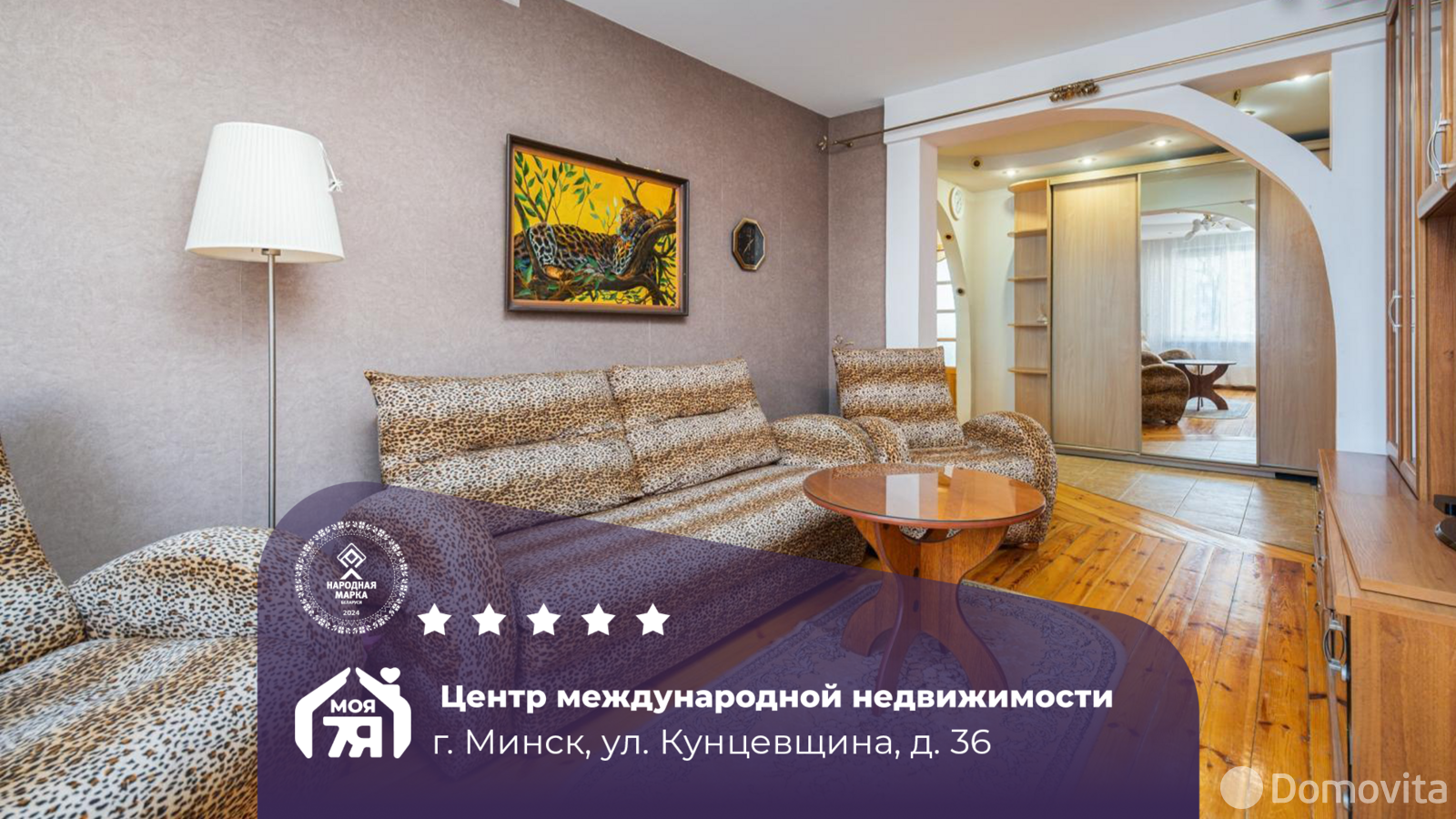 квартира, Минск, ул. Кунцевщина, д. 36 