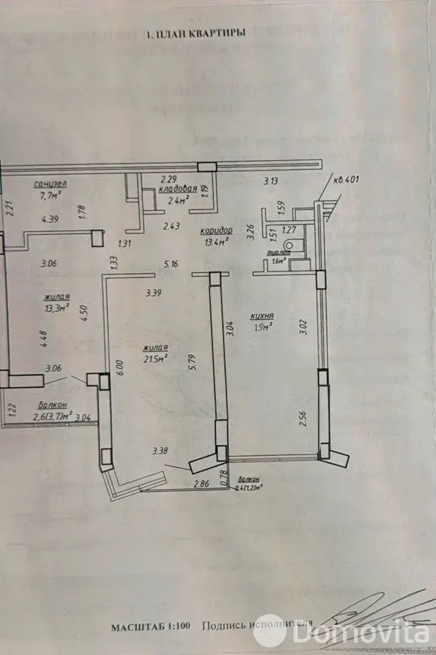Снять 2-комнатную квартиру в Минске, ул. Леонида Беды, д. 45, 750USD, код 148127 - фото 13