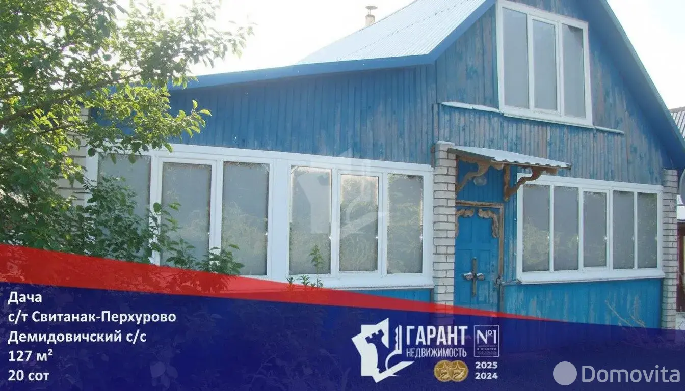 Продажа 2-этажной дачи в Свитанак-Перхурово Минская область, 57000USD, код 184758 - фото 25