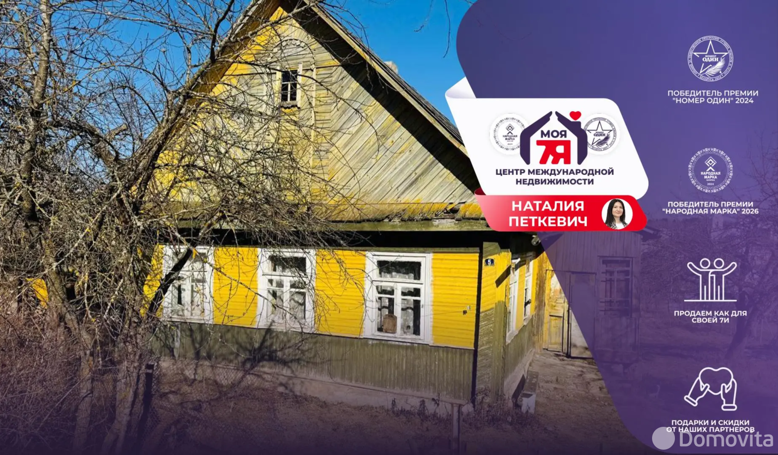 купить дом, Радошковичи, ул. Доватора