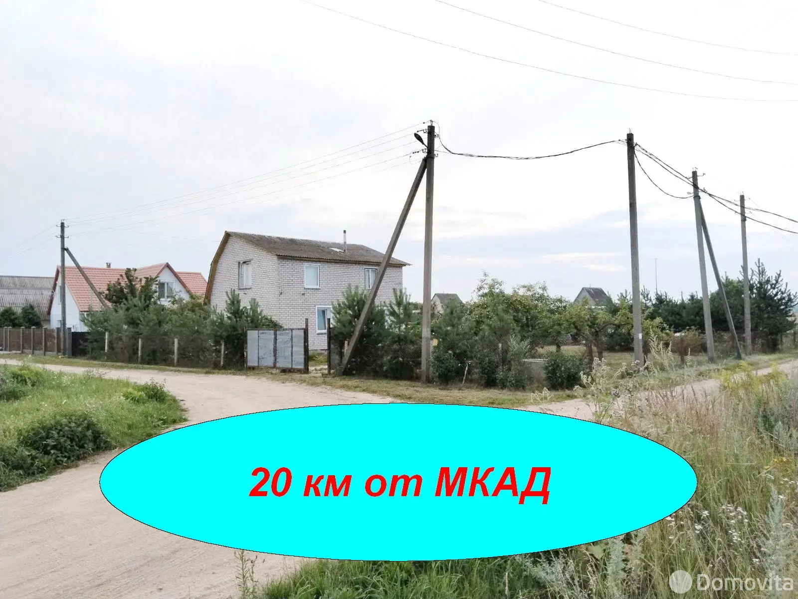Стоимость продажи коттеджа, Пережир, ул. Озерная, д. 1