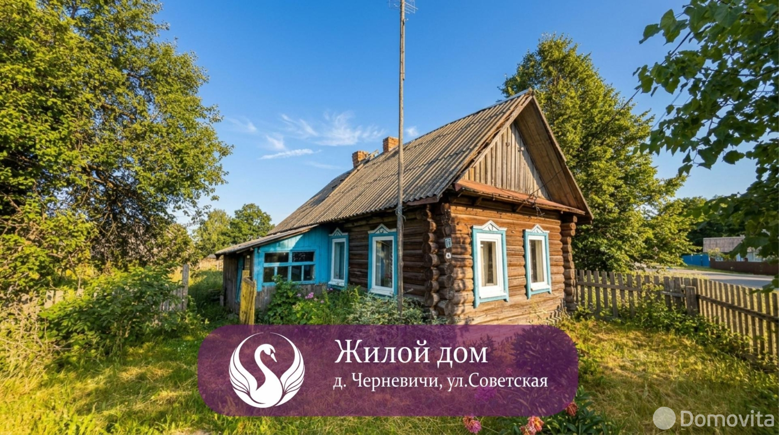 коттедж, Черневичи, ул. Советская, д. 15 